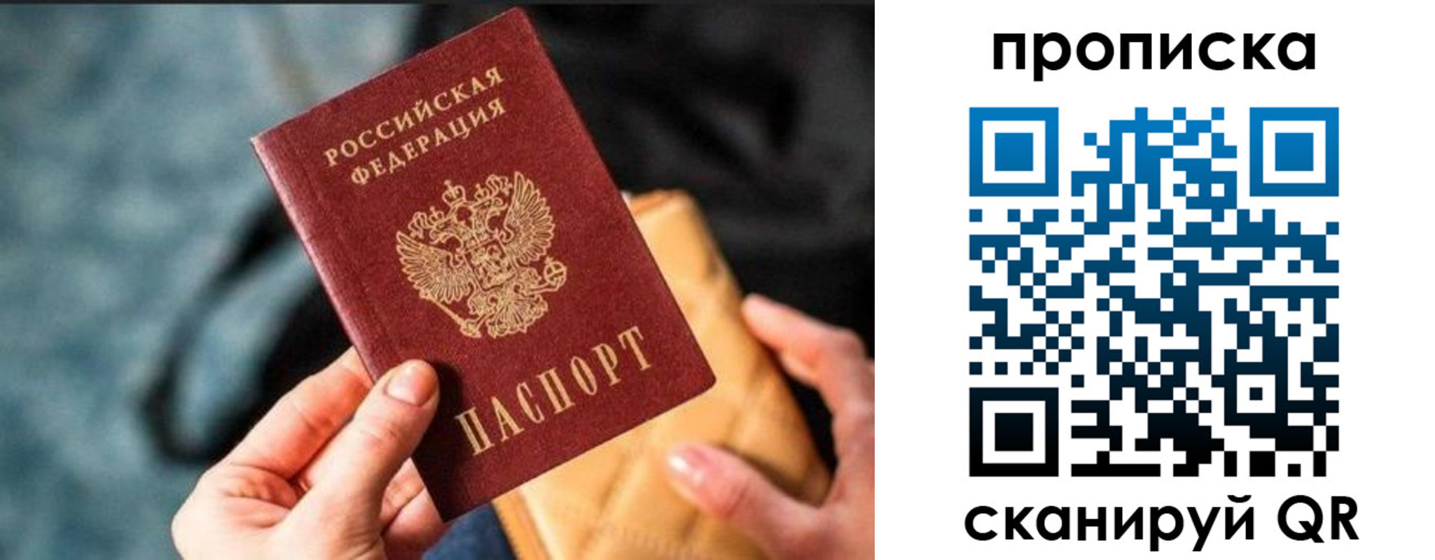 прописка ребенка в Ельце