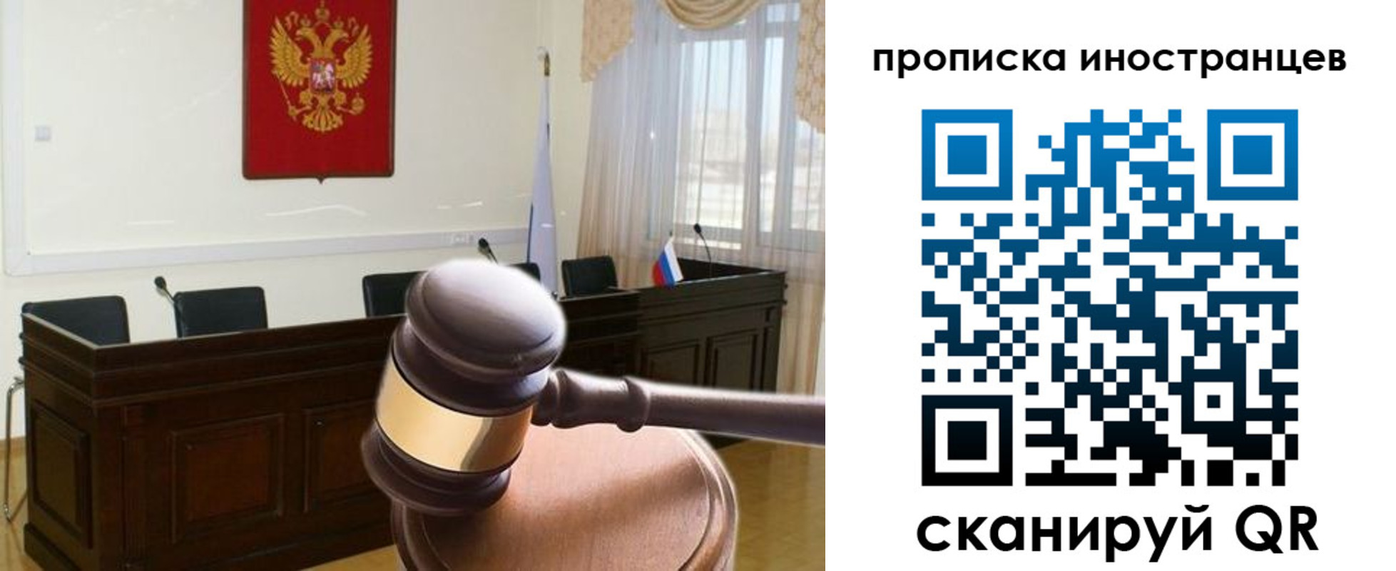 миграционный учет в Ельце