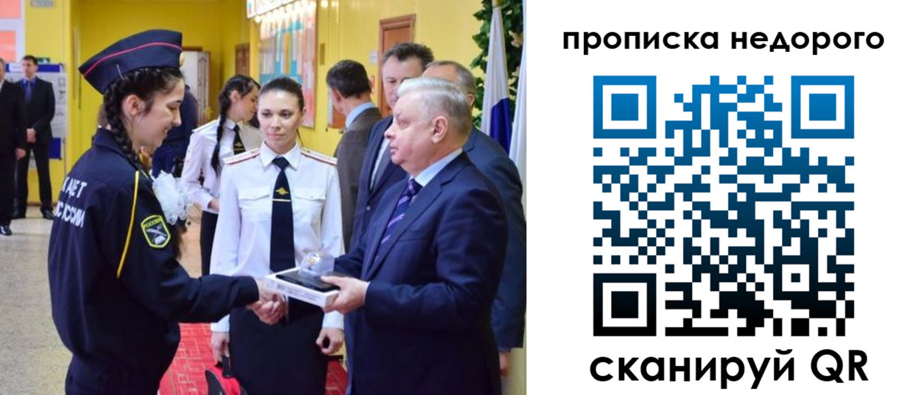 временная регистрация 2025 в Ельце