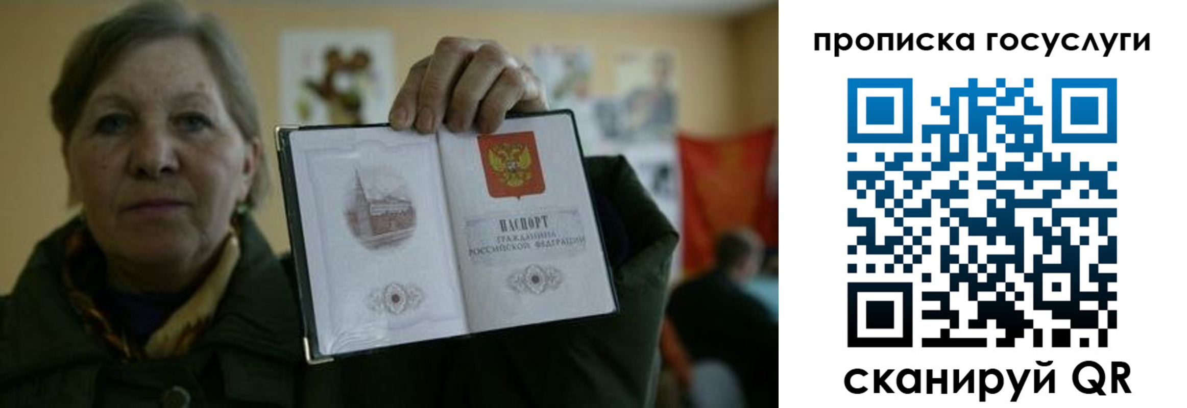 купить прописку в Ельце