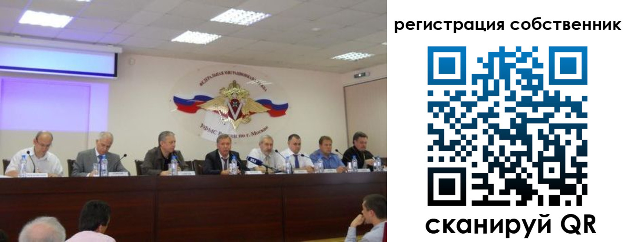 временная прописка в Ельце