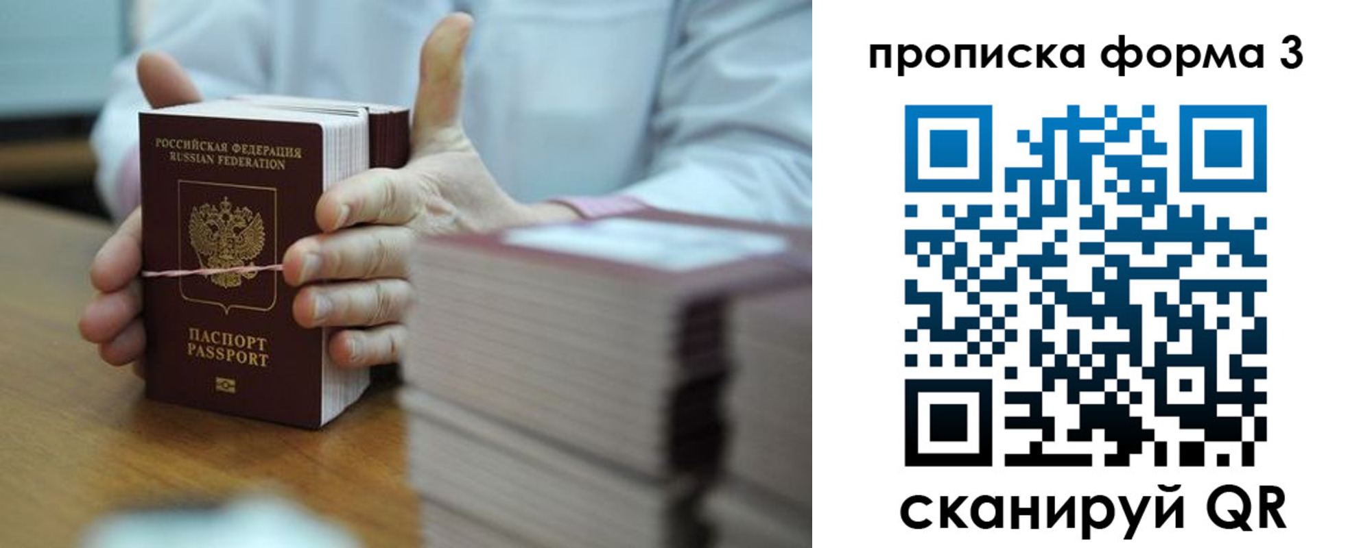 временная регистрация законно в Ельце