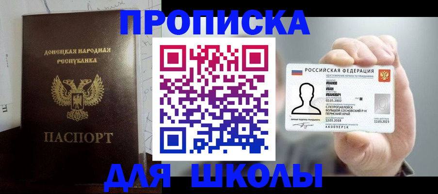 временная регистрация поиск в Ельце